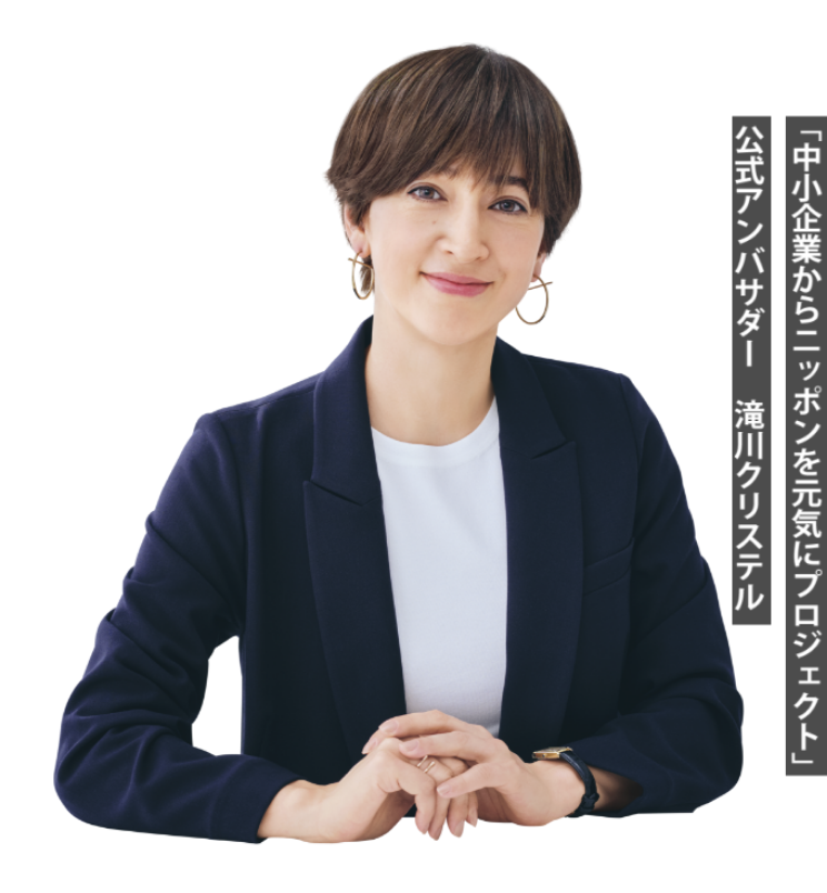 滝川クリステル